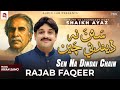 Sen Na Dindai Chain Rajab Faqeer Shaikh Ayaz Irfan Samo New Song 2025 Audio Lab