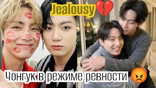VKOOK / TOP 10 most shocking moments between Taehyung and Jungkook. Part 159 (TAEKOOK) BTS #bts screenshot 5