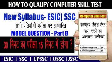 esic Computer Skill Test Sample Question Paper || ms word skill test #ESICUDC #ComputerSkillTest