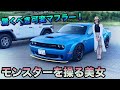 モンスターを操る美女!驚くべき可変マフラーサウンド
