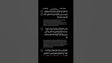 #DailyQuran [04] Surah An-Nisaa [17-18] | Maher Al-Mu'aiqly - ‎سورة النساء | ماهر المعيقلي