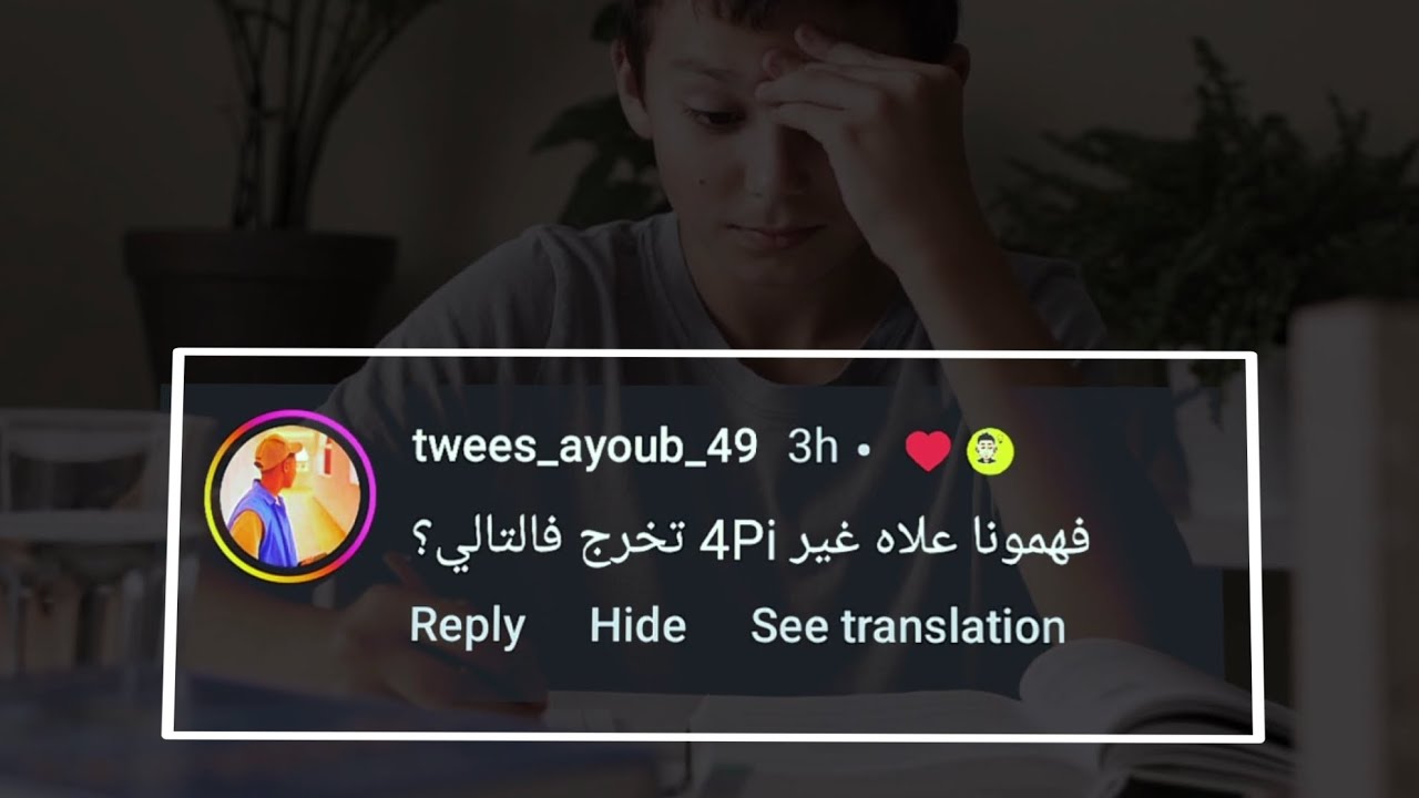 لماذا 🤔 !!