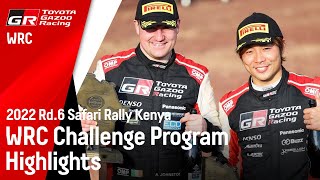WRCチャレンジプログラム 2022 WRC Rd.6 サファリ・ラリー・ケニアハイライトムービー