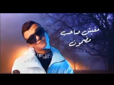 انا اسف اعزريني يا مساء العناب عصام صاصا الكروان توزيع كيمو الديب 