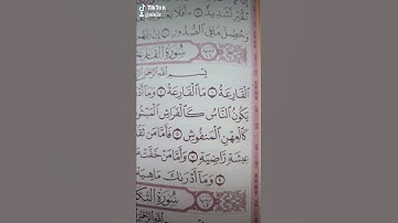 القارعة قراءة مميزة قرآن كريم بصوت الشيخ ياسر الدوسري الحرم المكي الشريف