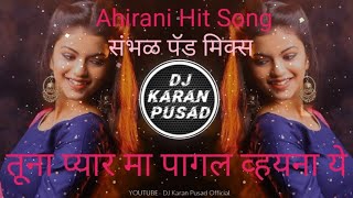 तूना प्यार मा पागल व्हयना ये | Ahirani Hit Song |Sambal Pad Mix | DJ Karan x Vikas