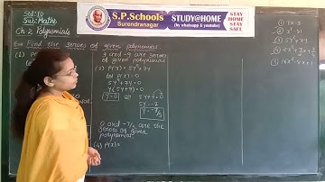 STD 10 CBSE | MATHS LEC 10 | S P SCHOOL SURENDRANAGAR