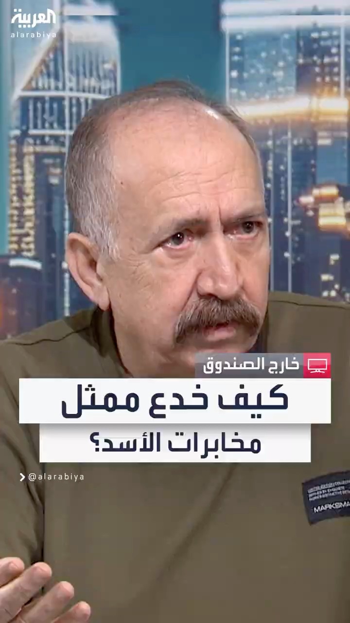 الممثل السوري بشار إسماعيل يروي للعربية واقعة غريبة مع مخابرات بشار الأسد