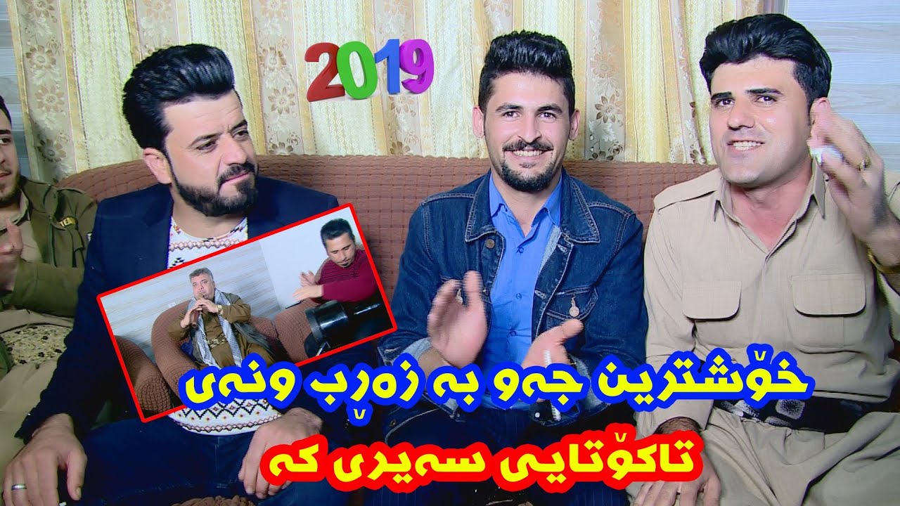 Barham Shamami W Dyar Ali 2019 Danishtni Kaewan Baretani Track (5)بەرهه م شەمامی ودیارعەلی زەڕب ونەی