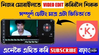 Kinemaster Video Editing Tutorial Assamese /Kinemaster Video Editing In Assamese