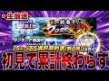 【生放送】TS第1弾きたあああああ！新イベ初見で累計終わらす配信【プロスピA】【西武純正】