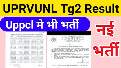 Uprvunl Tg2 Result Declared | Uppcl New vacancy 2021 | Uprvunl fitter Tg2 Result Out 2021 | UPRVUNL