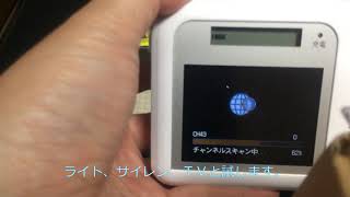 山善　Qriom　YTM-RTV200手回し充電テレビ＋ラジオ
