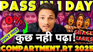 HOW To Pass In 1 Day 🤯 For CBSE Compartment,Rt 2025 🚨class 10, 12😭| Compartment Exam 2025|CBSE news