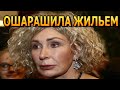 ЗАВИДУЮТ ВСЕ! В каких условиях живет актриса Татьяна Васильева?