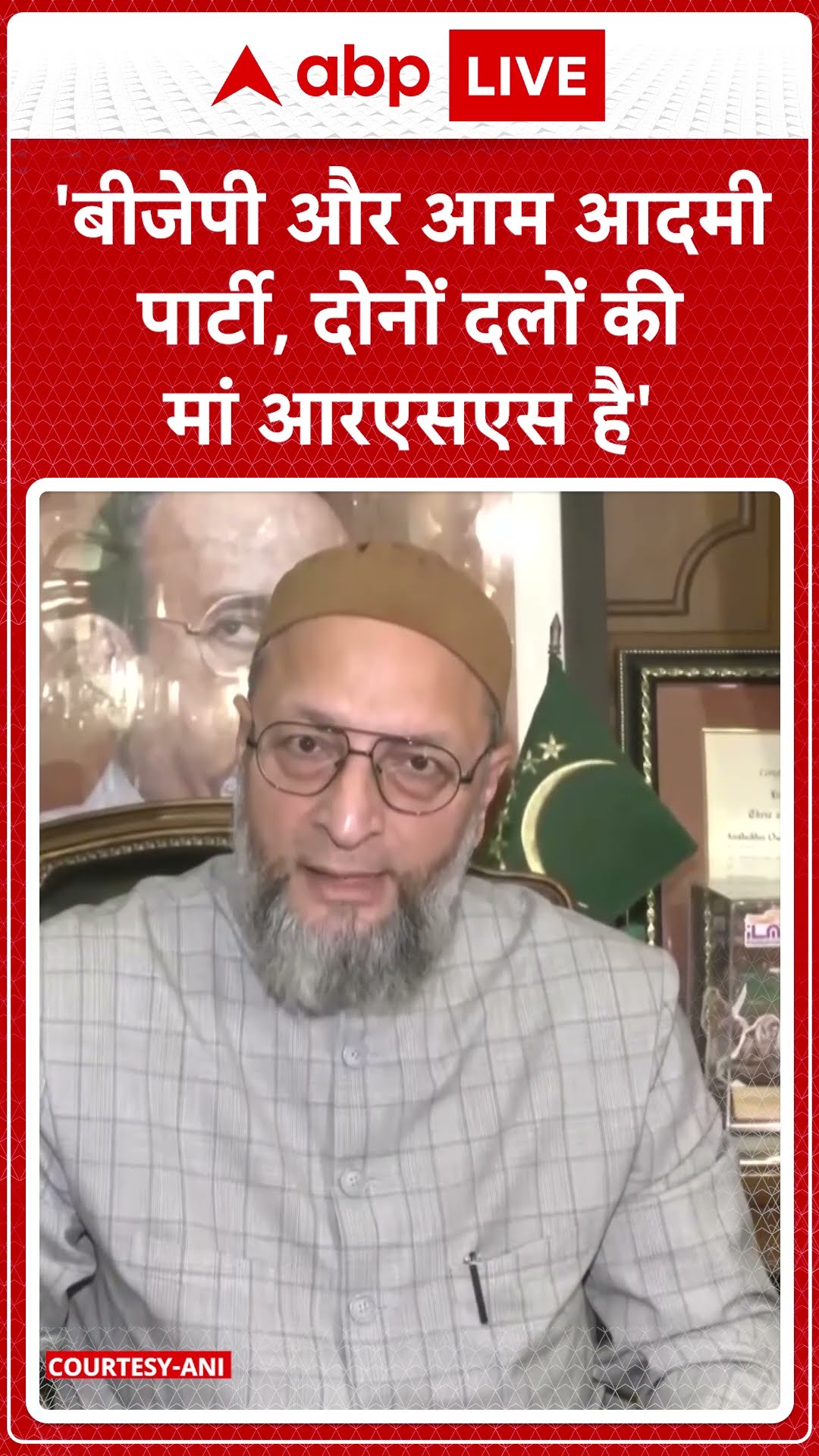 'बीजेपी और आम आदमी पार्टी, दोनों दलों की मां आरएसएस है' | Delhi Election 2025