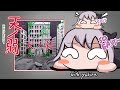 [バンドリ!][Expert] 天の弱 (with 寝そべり友希那)