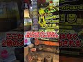 メダルゲームを100円玉で遊んでみた! #ゲームセンター #クレーンゲーム #ufoキャッチャー