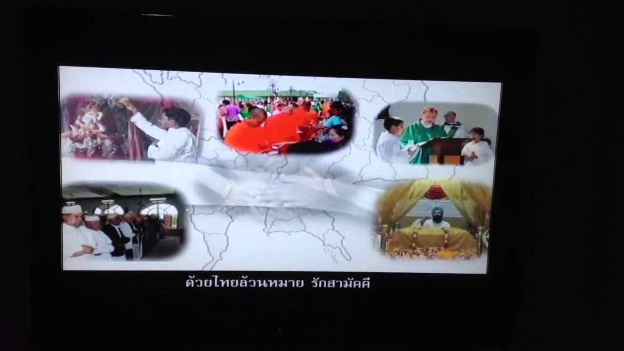 Thailand National Anthem