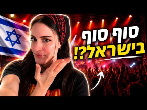 It finally happened in Israel 🤩!!! | OnlyShOrtal