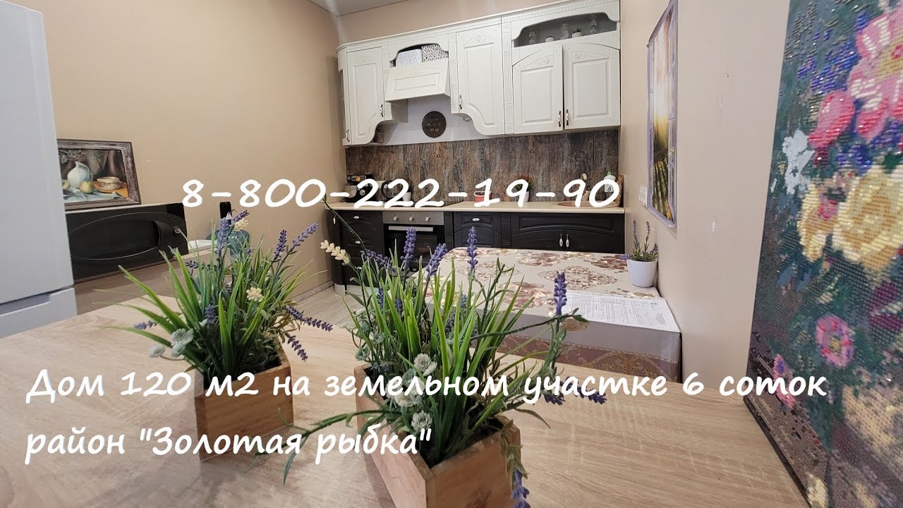 Готовый дом в Новороссийск выгодно