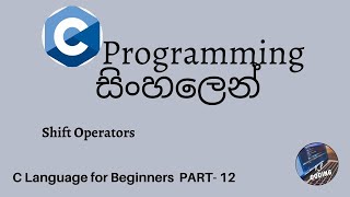 C Programming in sinhala part 12 - Shift Operators