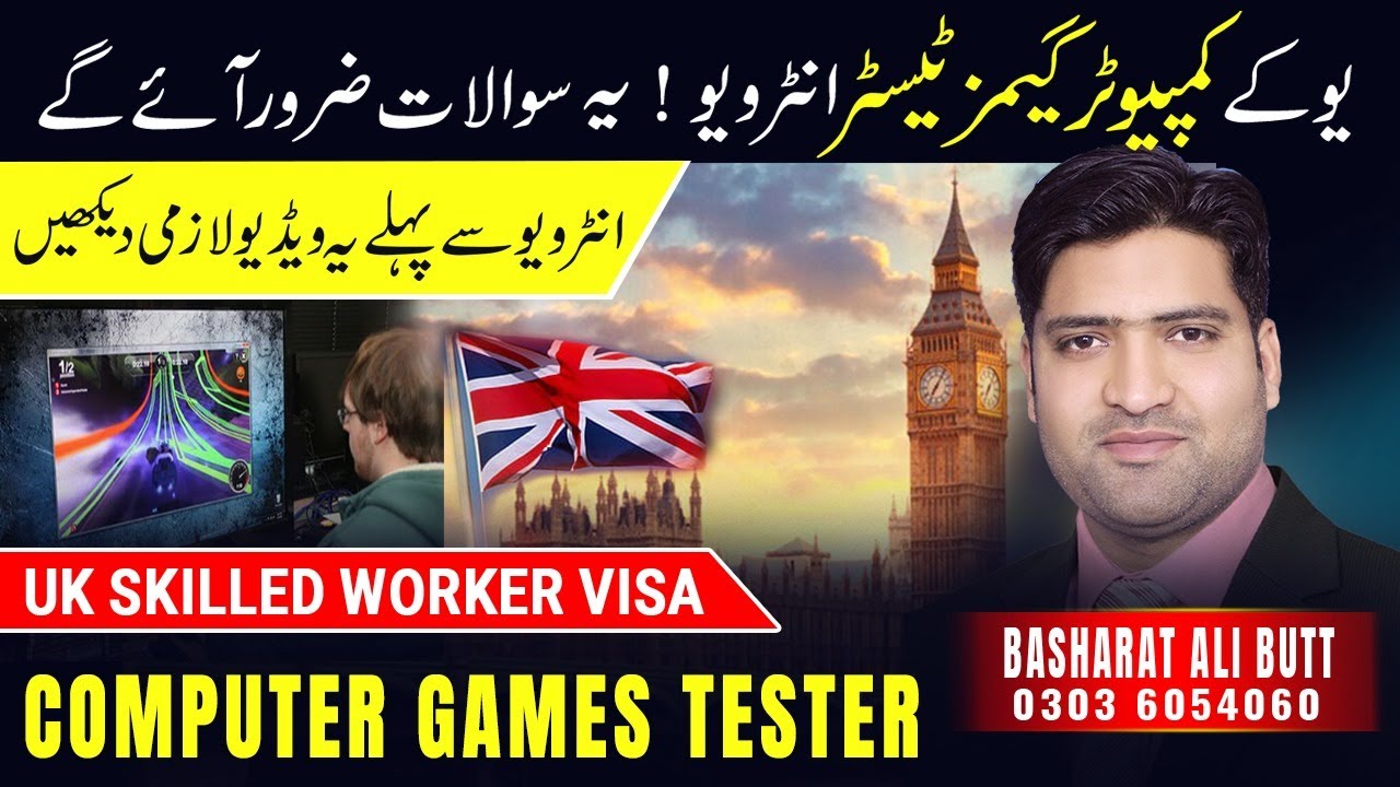Computer Games Tester job interview for UK Skilled Worker Visas