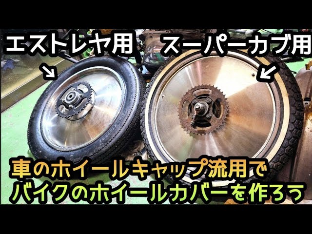 ディスクホイールを作ってみた！ - YouTube