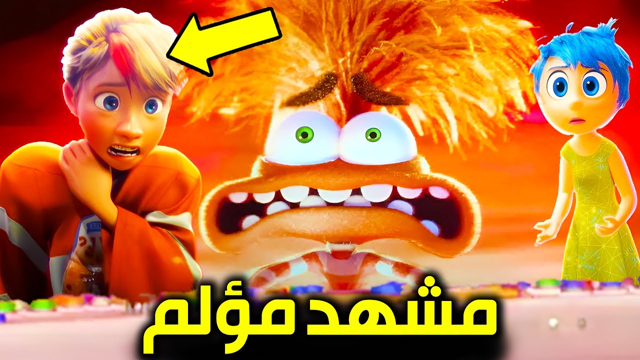 ليه المشهد ده من Inside Out 2 أثر في كل الناس؟