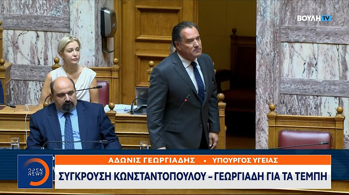 Σύγκρουση Κωνσταντοπούλου - Γεωργιάδη για τα Τέμπη με ανταλλαγή «πυρών» & βαριές κουβέντες | Ethnos