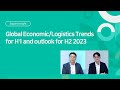 Webinar global economiclogistics trends for h1 and outlook for h2 2023