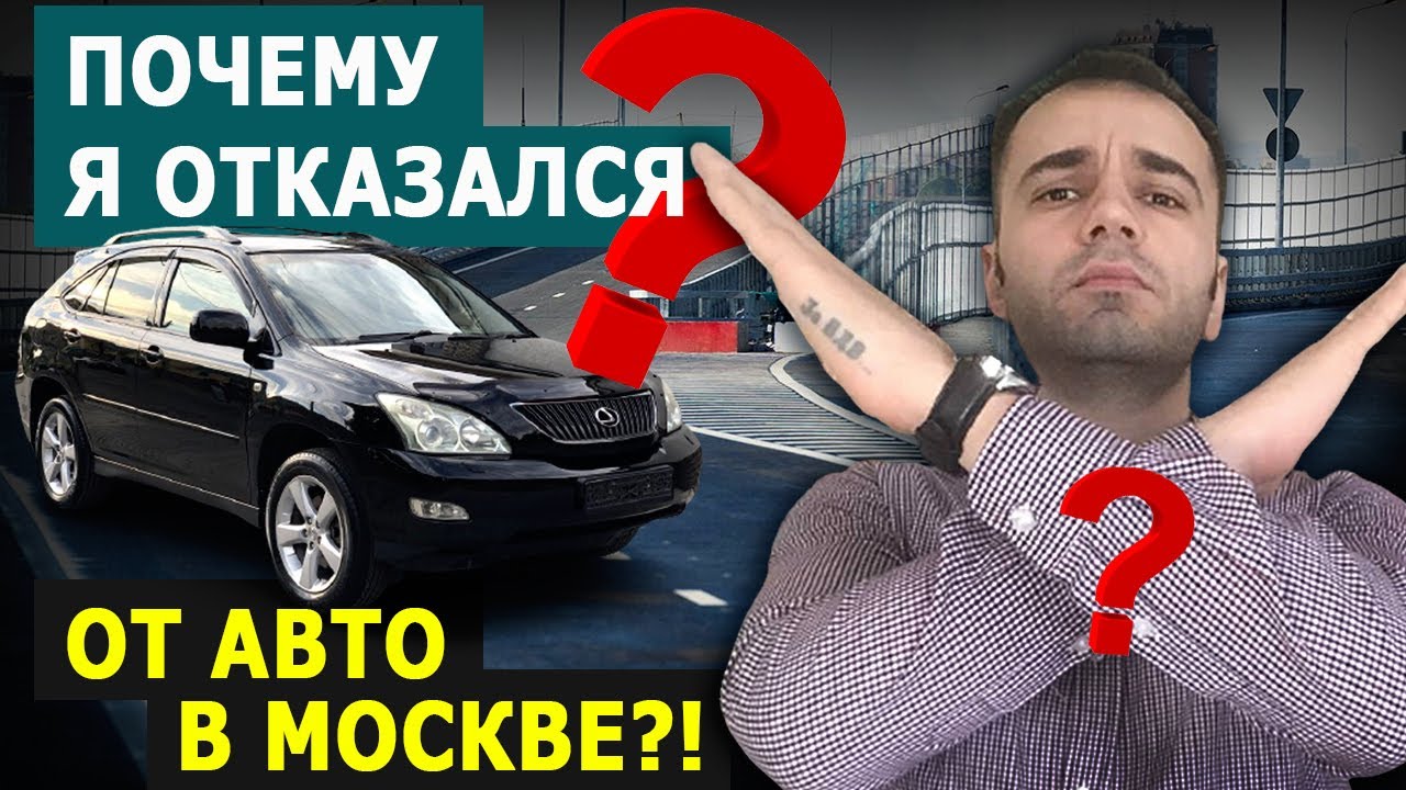 Нужна ли машина риэлтору