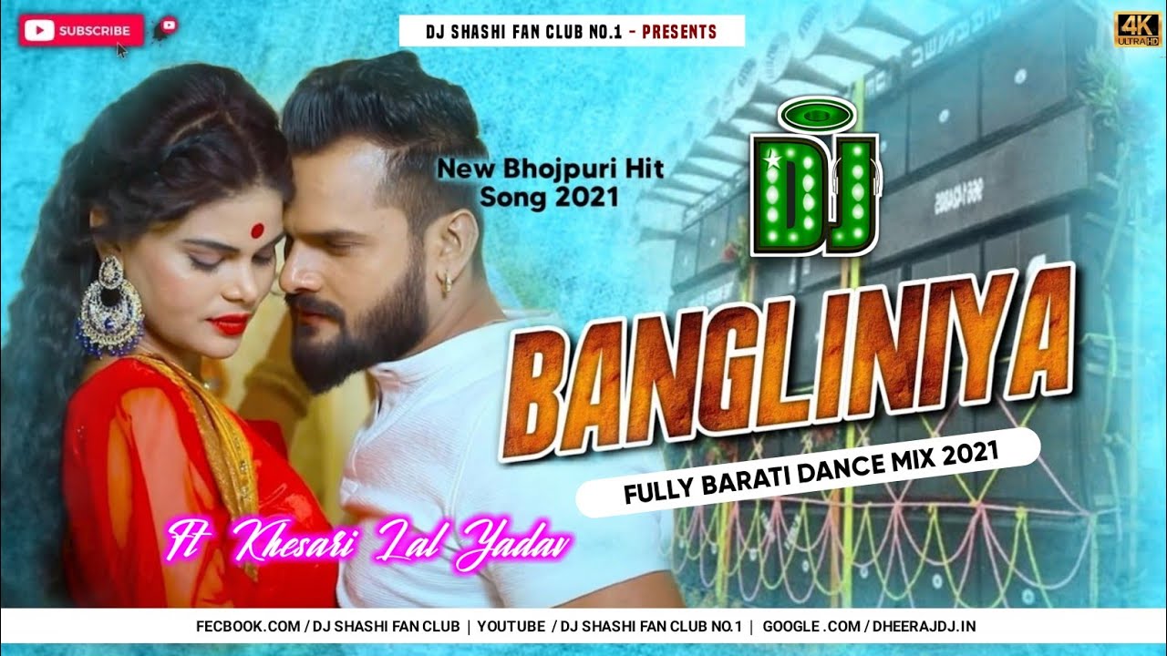 Dj Dhamaka Bhojpuri Gana Full Dj Bhojpuri Gana Khesari Lal Yadav