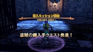 ドラクエヒーローズ2 盗賊の鍵入手クエスト 実況字幕付き Youtube