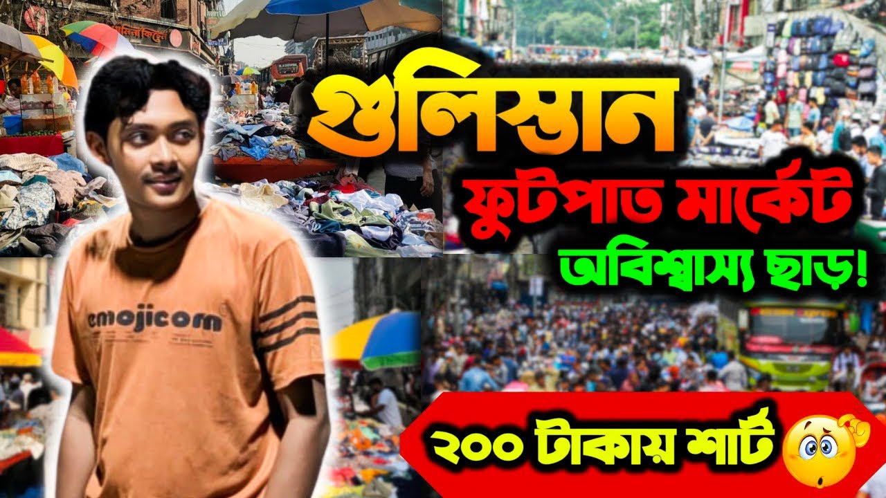 Gulistan Footpath Market || Everything at low prices || Gulistan Street Market || Gulistan Chorai...