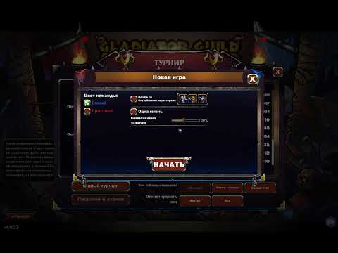 Gladiator Guild Manager [Полное Прохождение] Release v1.0 - Тяжелые бои. Одна жизнь. За крестьян