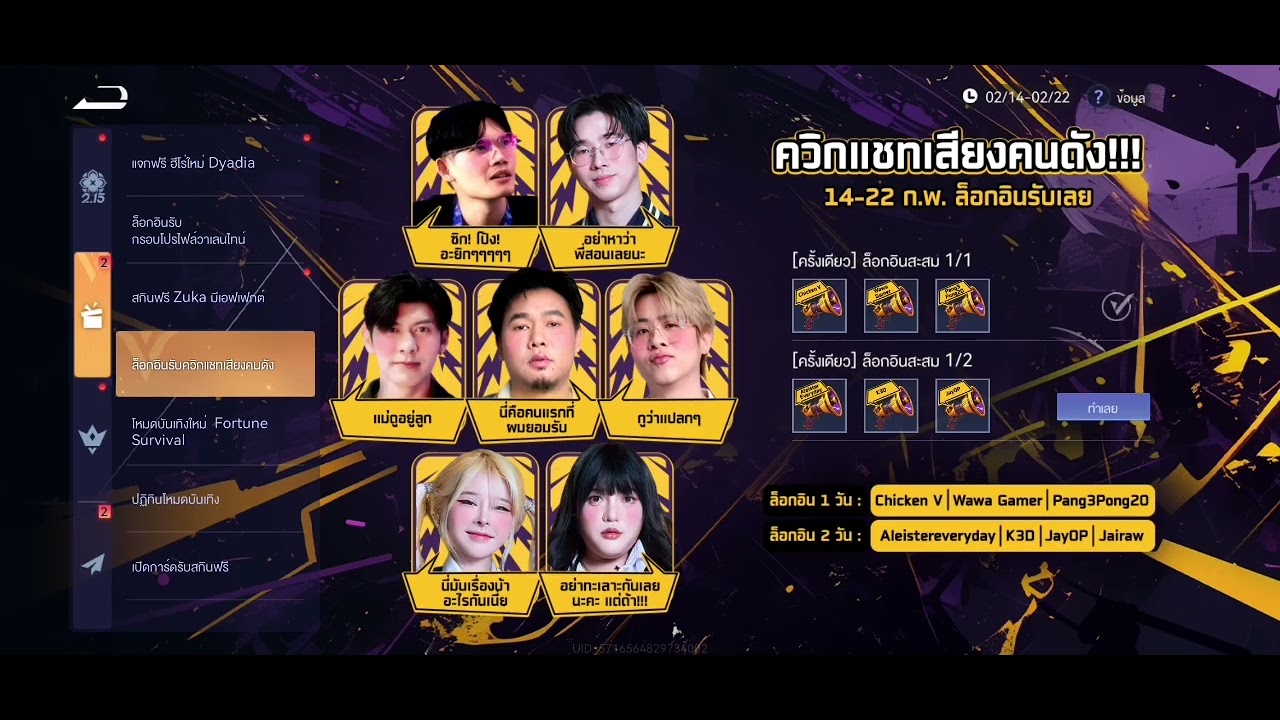 อย่าลืมมารับสกิน murad ที่ rov กันนเลยสำหรับตรุษจีน​นี้นะค้าบ