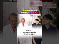 【対談】訪問看護で見た景色 冷蔵庫には大量の〇〇#吉野敏明#飯塚先生#医療#精神病
