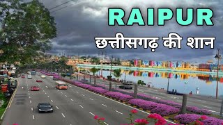 Raipur city | A beautiful city of Chhattisgarh | informative video 🌿🇮🇳