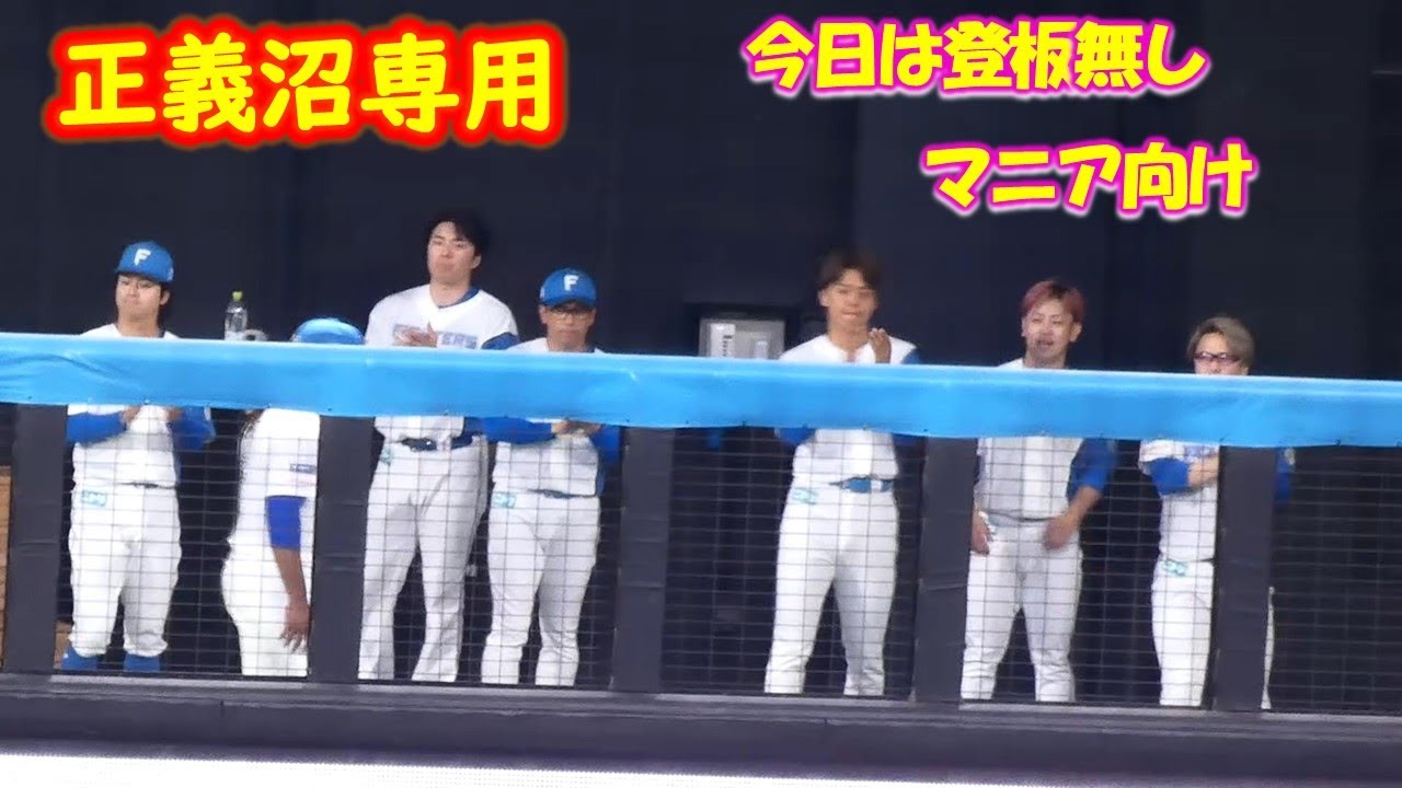 【20240614】(正義沼マニア向け)ザバラの送り出し時と生田目の送り出しの時の今日の正義・・・ - YouTube