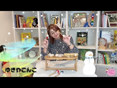 雪やこんこ【えいごリズム・ミュージック】#32 - YouTube