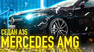 CHARGE BABY Mercedes AMG A35 SEDAN / DUR for 60.000 $ in a class / MERCEDES AMG SEDAN REVIEW