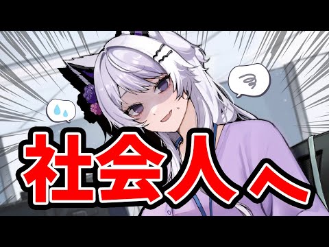 【社会人へ】頼むから報連相してくれ！【Vtuber】