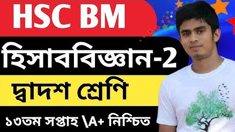 Hsc Bm Accounting 2 Assignment Answer Week 13 || Accounting 2 Assignment Hsc Bm || Hsc Bm Week 13