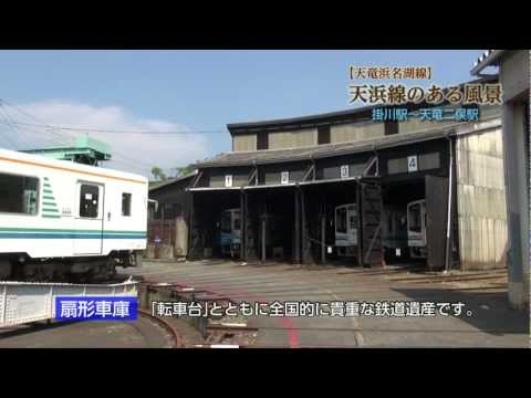 天浜線のある風景