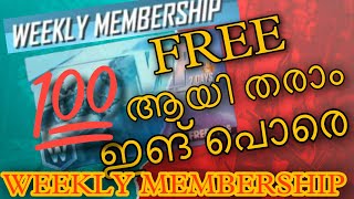 Free Weekly Membershipfreefire Malayalam Giveawayfree Free Free