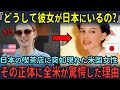 「どうして彼女が日本にいるの?」日本の喫茶店に突如現れた米国女性、その正体に全米が驚愕した理由【海外の反応】