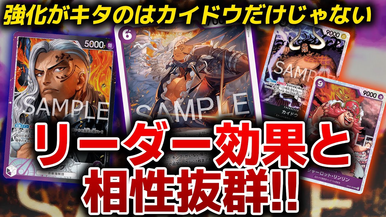 6キングで超強化されました！紫黒キングvs緑キャロット【ワンピースカード】