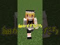 【マイクラ】細かすぎて気づいてない要素！【ゆっくり実況】#Shorts #マイクラウラ技 #マインクラフト #マイクラ豆知識