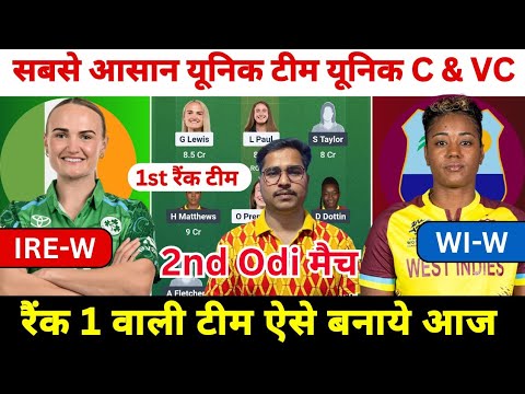 IRE W vs WI W Dream11 Prediction, Ireland Women vs West Indies Women, IRE-W vs WI-W 2nd Odi Dream11